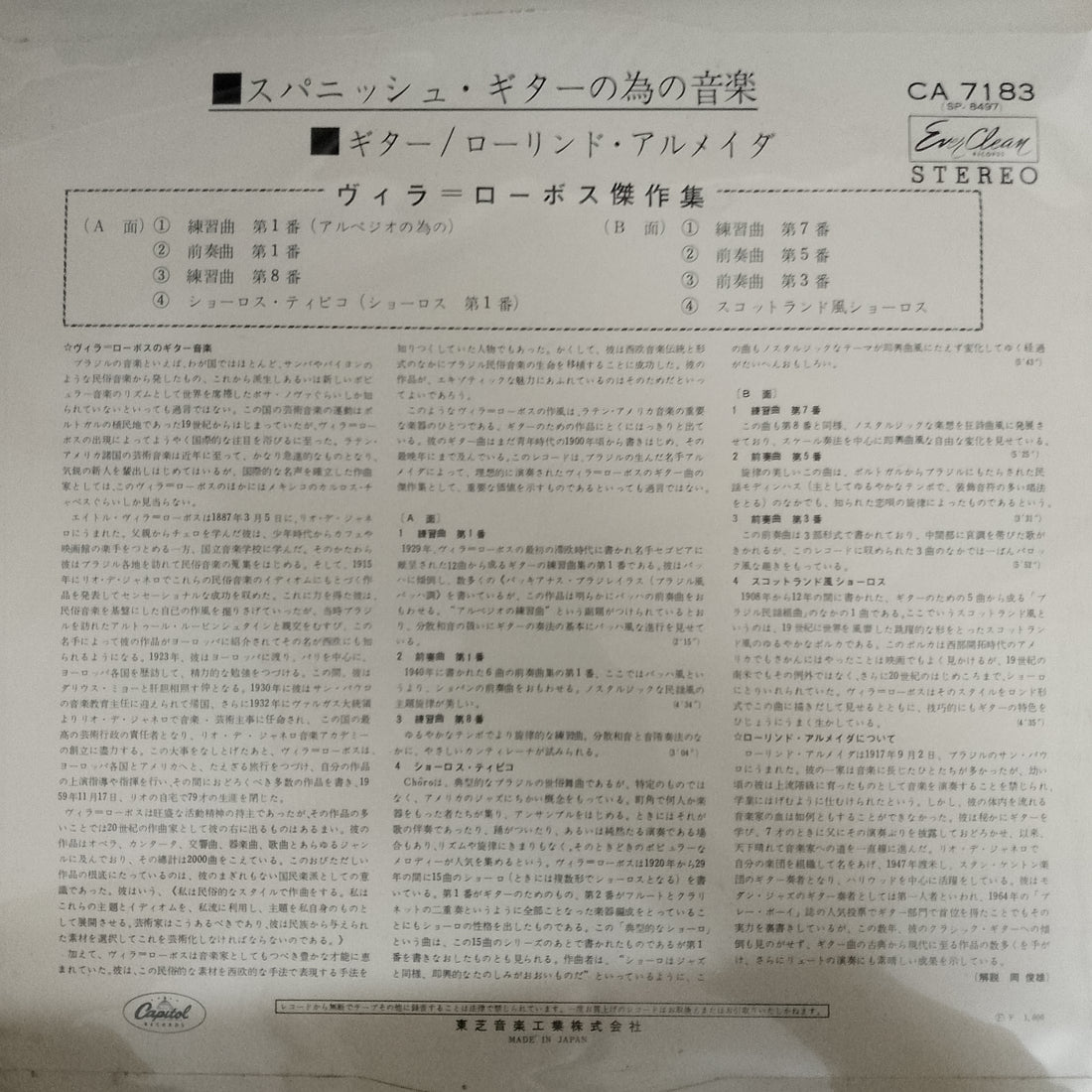 แผ่นเสียง Laurindo Almeida - Music For The Spanish Guitar Vinyl VG+ แผ่นแดง