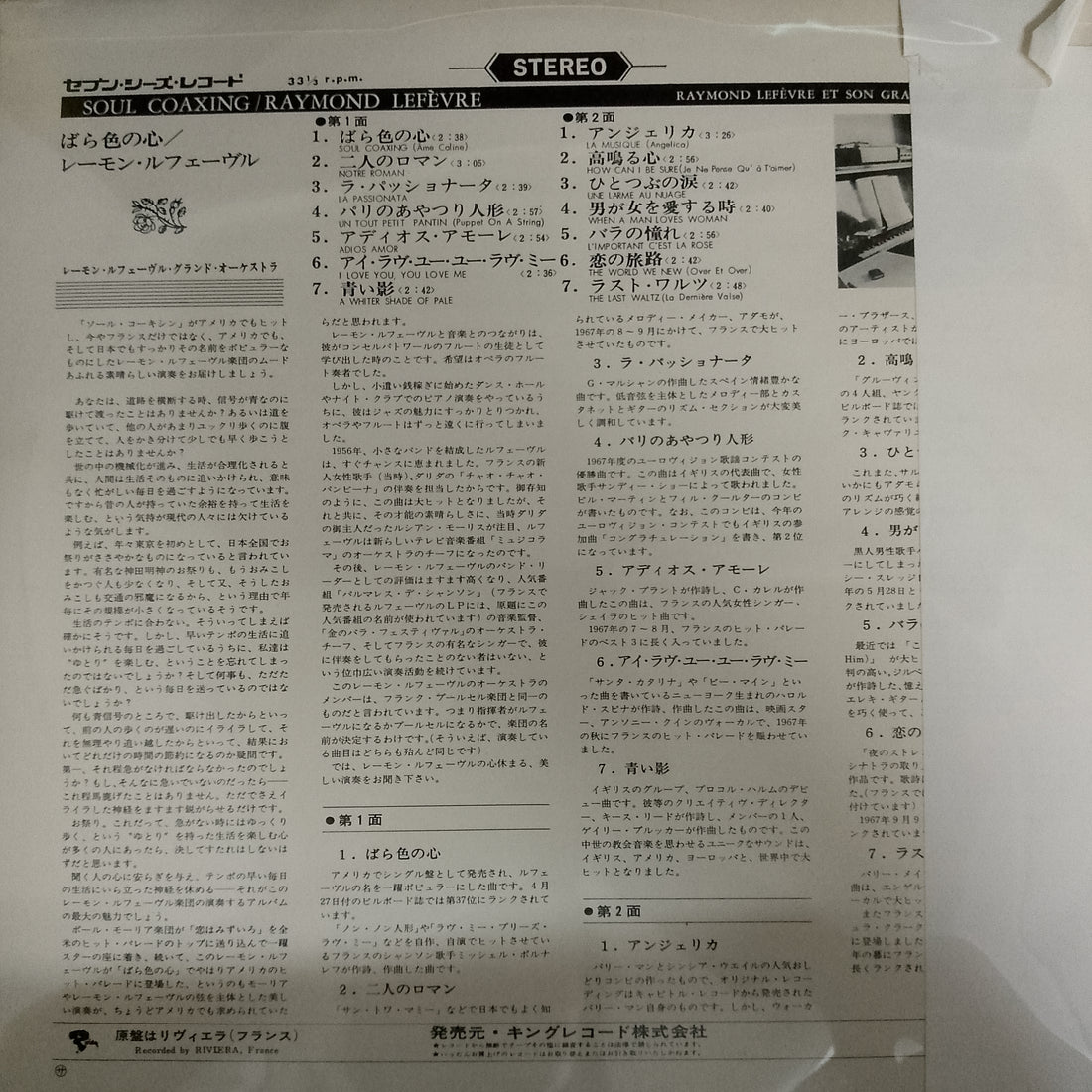 แผ่นเสียง Raymond Lefevre ET Son Grand Orchestre - Soul Coaxing Vinyl VG+