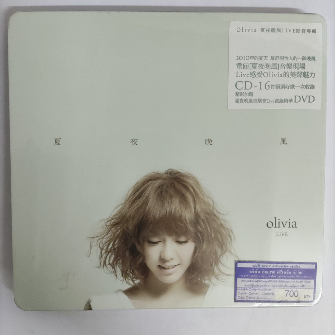 ซีดี Olivia Ong - 夏夜晚風 Live CD + DVD CD M