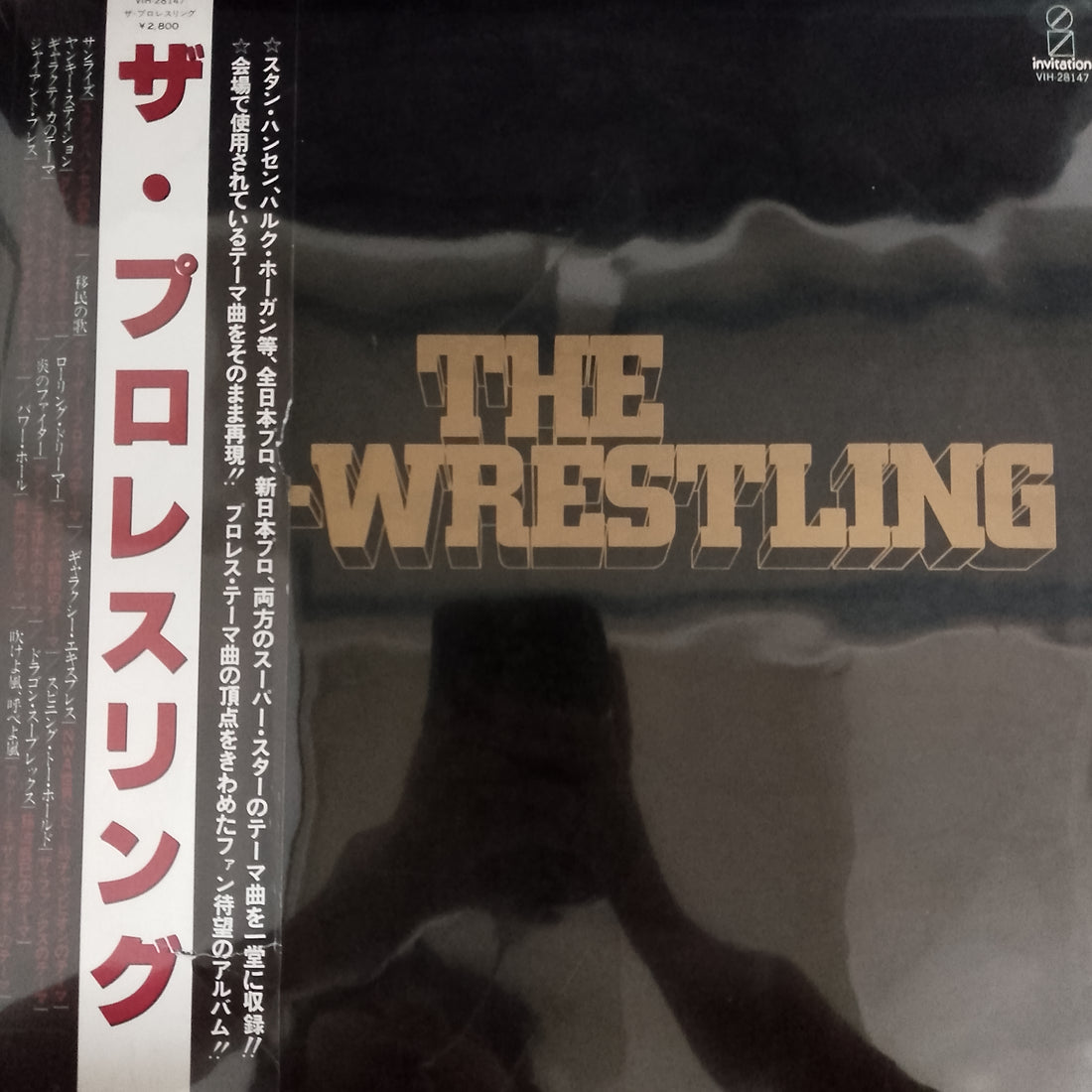 แผ่นเสียง The Pro-Wrestling All Stars - The Pro-Wrestling Vinyl VG+