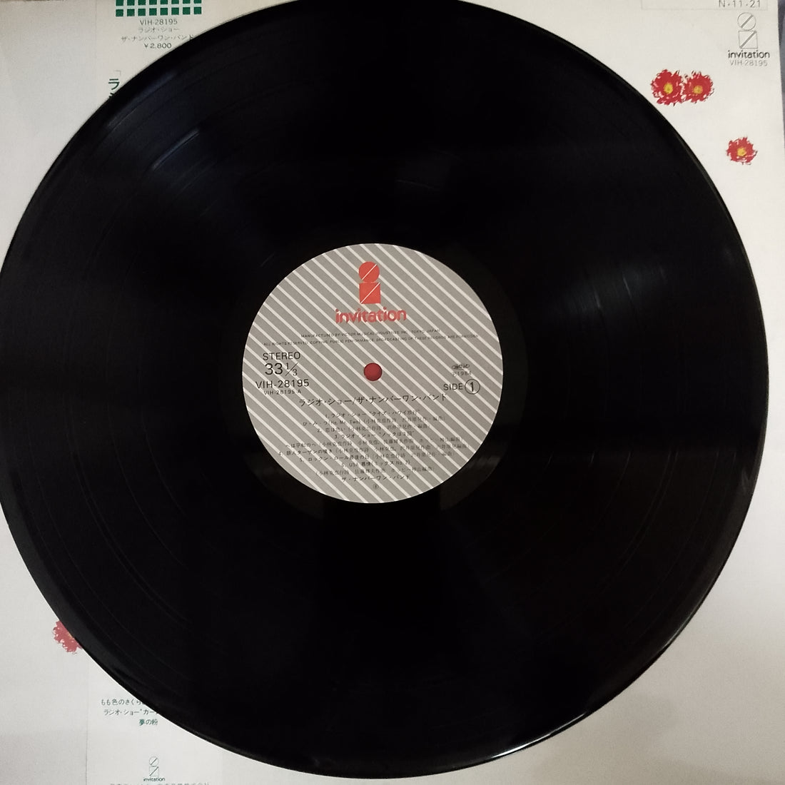 แผ่นเสียง ザ・ナンバーワン・バンド - ラジオショー Vinyl VG+