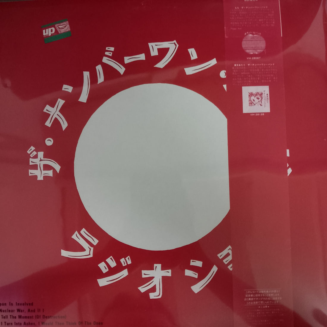 แผ่นเสียง ザ・ナンバーワン・バンド - ラジオショー Vinyl VG+