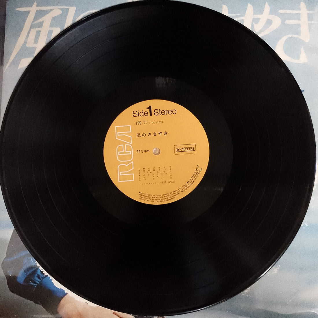 แผ่นเสียง Henry Mancini And His Orchestra - Mancini Academy Album Vinyl VG
