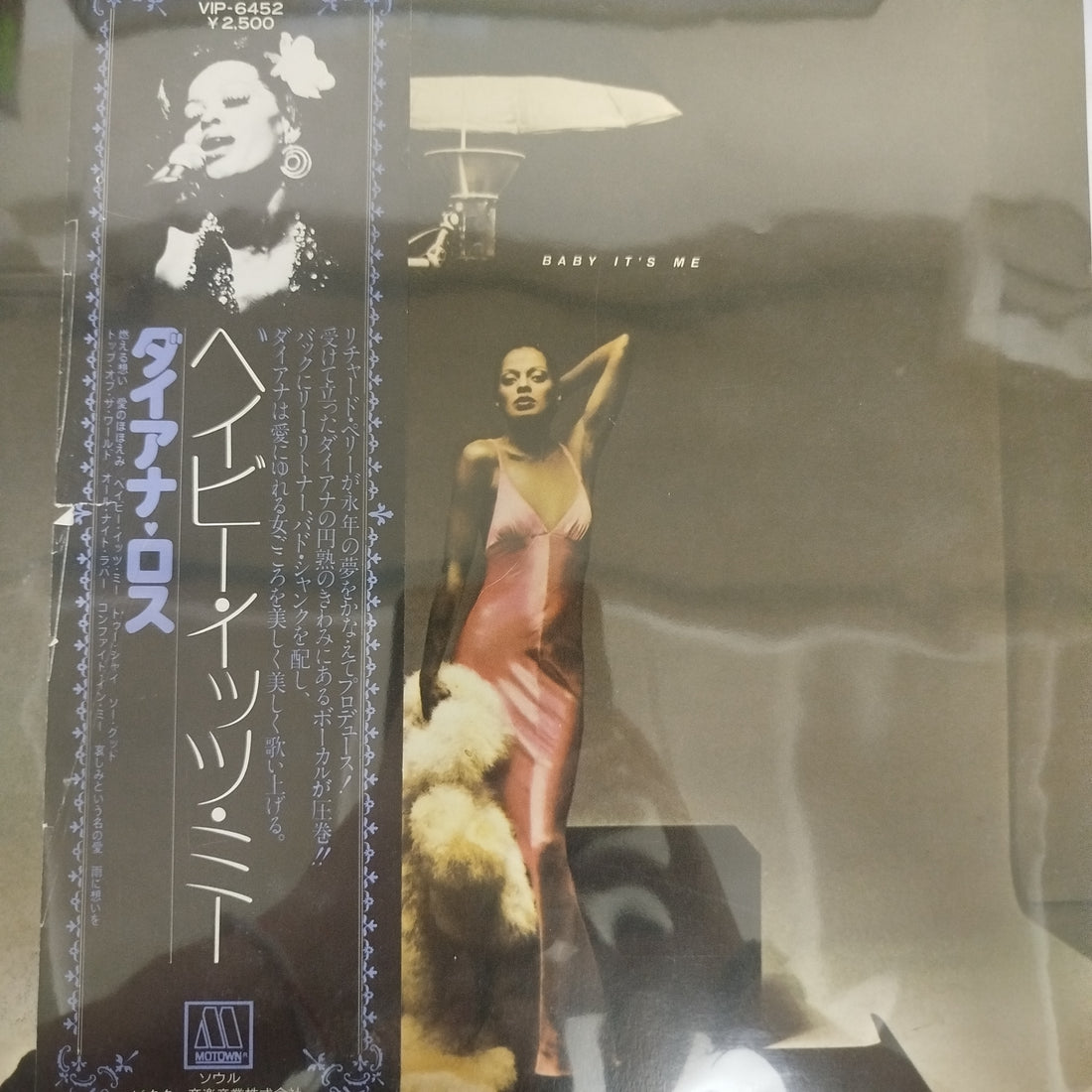 แผ่นเสียง Diana Ross - Baby It's Me Vinyl VG+