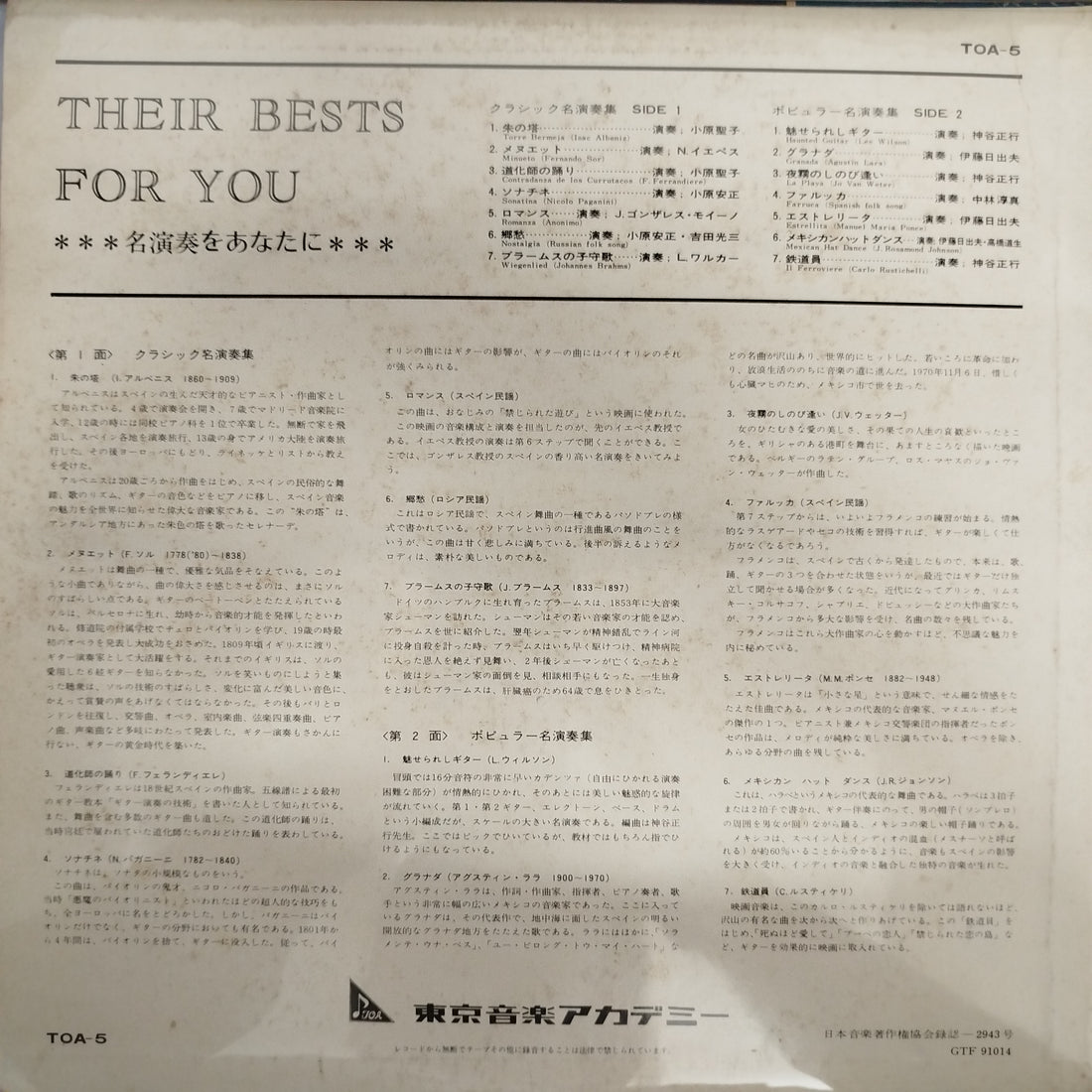 แผ่นเสียง Various - Their Bests For You 1st Album Vinyl VG