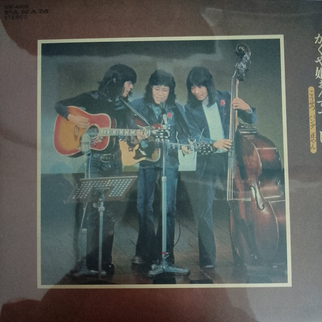 แผ่นเสียง Kosetsu Minami と Kaguyahime - かぐや姫おん・すてーじ Vinyl VG+