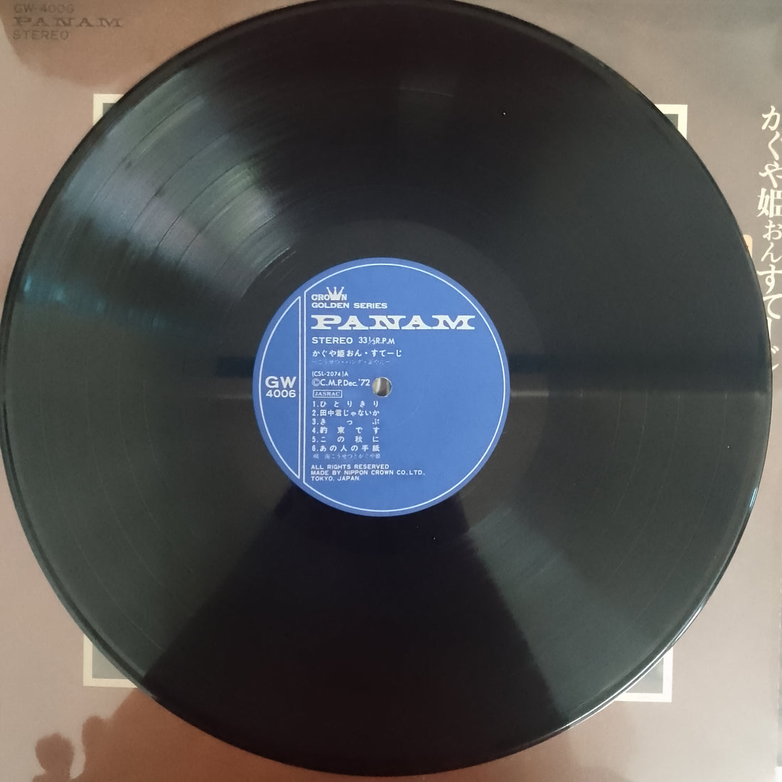 แผ่นเสียง Kosetsu Minami と Kaguyahime - かぐや姫おん・すてーじ Vinyl VG+