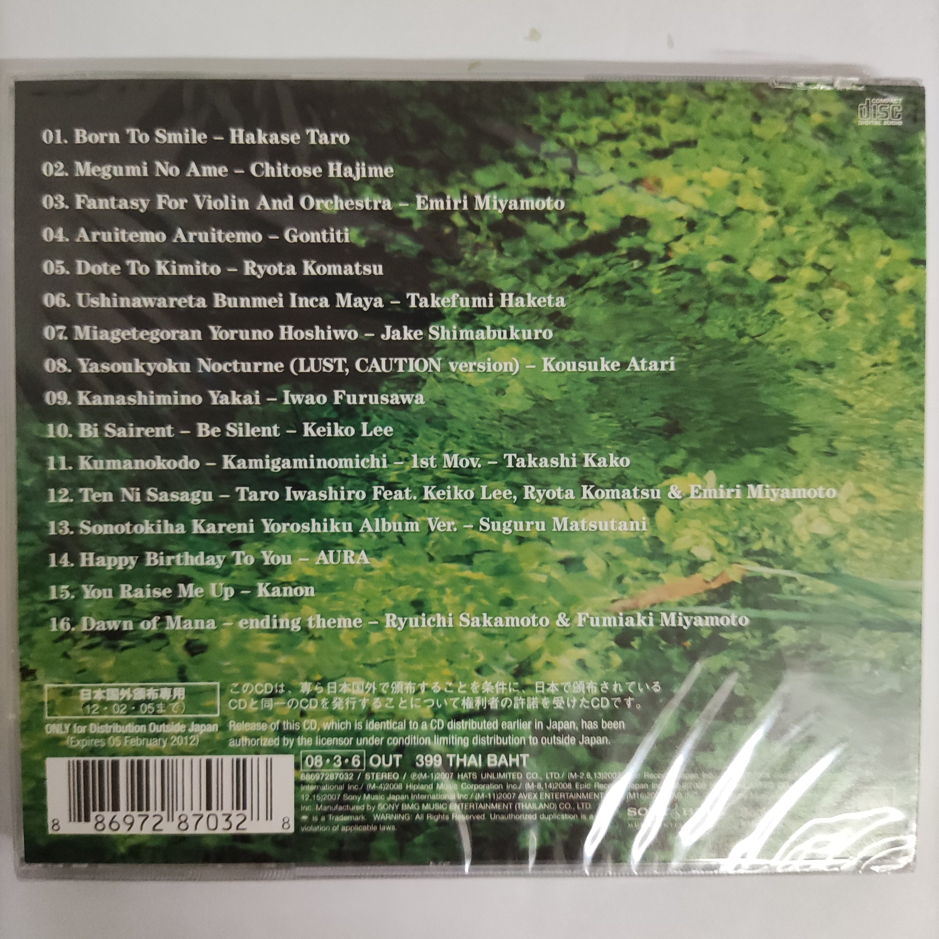 ซีดี Various - Image 7 Sept Emotional & Relaxing (CD) (M) – Restory Music