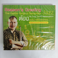 ซีดี Tong Tewan Sapsanyakorn - Season's Greeting CD M