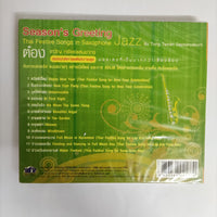 ซีดี Tong Tewan Sapsanyakorn - Season's Greeting CD M