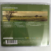 ซีดี Various - มนต์รักเสียงเพลงบรรเลงลูกทุ่ง CD NM 3CDs