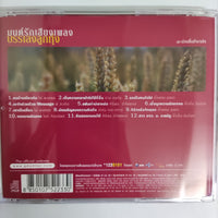 ซีดี Various - มนต์รักเสียงเพลงบรรเลงลูกทุ่ง CD NM 3CDs