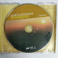 ซีดี Various - มนต์รักเสียงเพลงบรรเลงลูกทุ่ง CD NM 3CDs