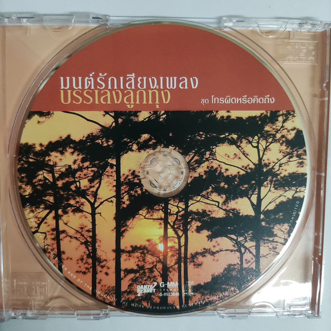 ซีดี Various - มนต์รักเสียงเพลงบรรเลงลูกทุ่ง CD NM 3CDs