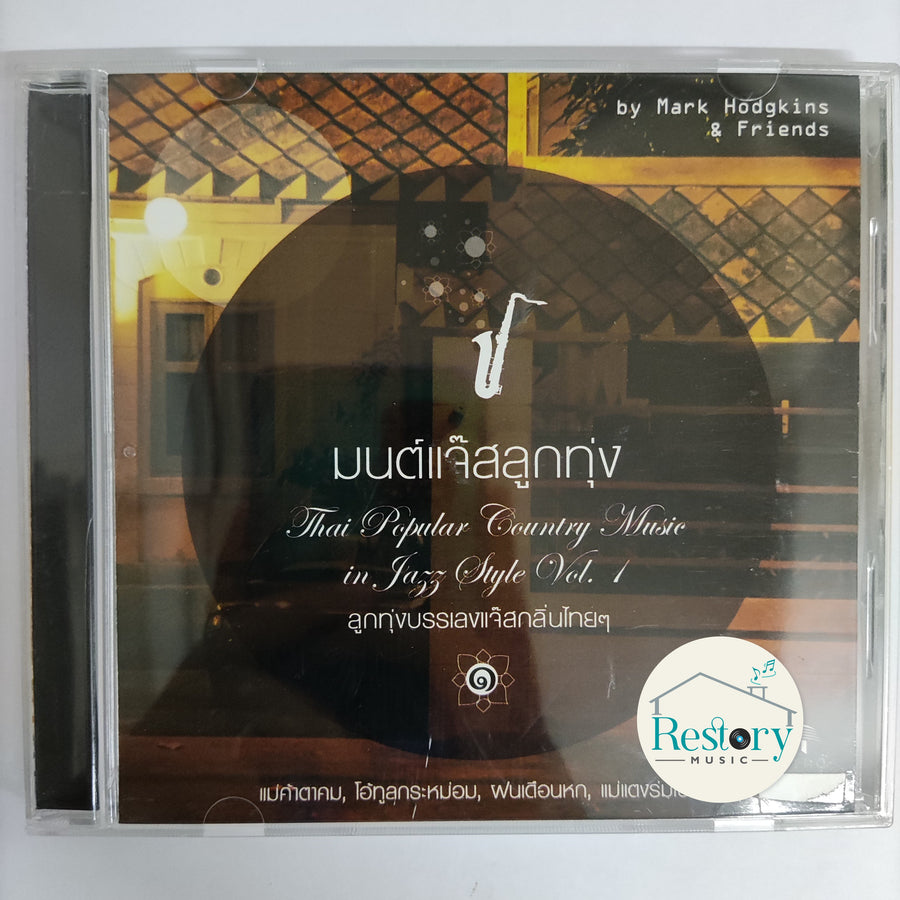 ซีดี Mark Hodgkins - Thai Popular Country Music In Jazz Style Vol.1 CD VG+