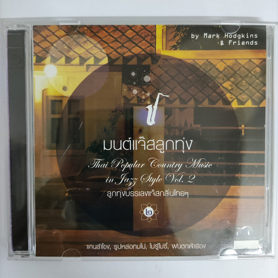 ซีดี Mark Hodgkins - Thai Popular Country Music In Jazz Style Vol.2 CD VG+