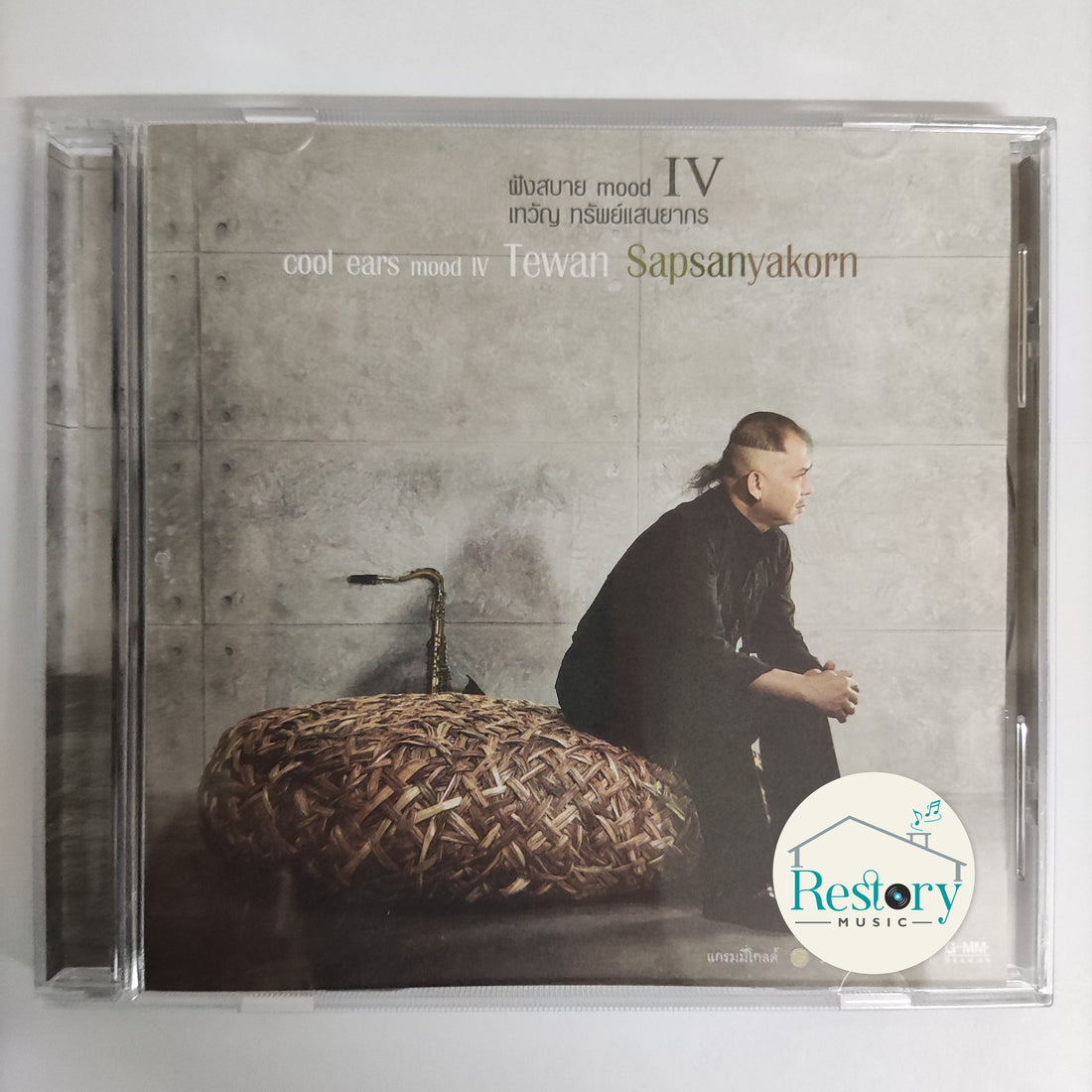 ซีดี Tewan Sapsanyakorn - Cool Ears Mood IV CD NM
