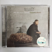 ซีดี Tewan Sapsanyakorn - Cool Ears Mood IV CD NM