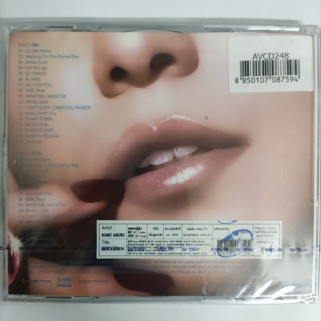 ซีดี Namie Amuro - Best Fiction CD M