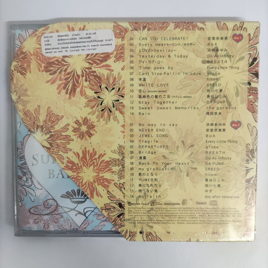 ซีดี Various - Super J-Pop Ballade CD M