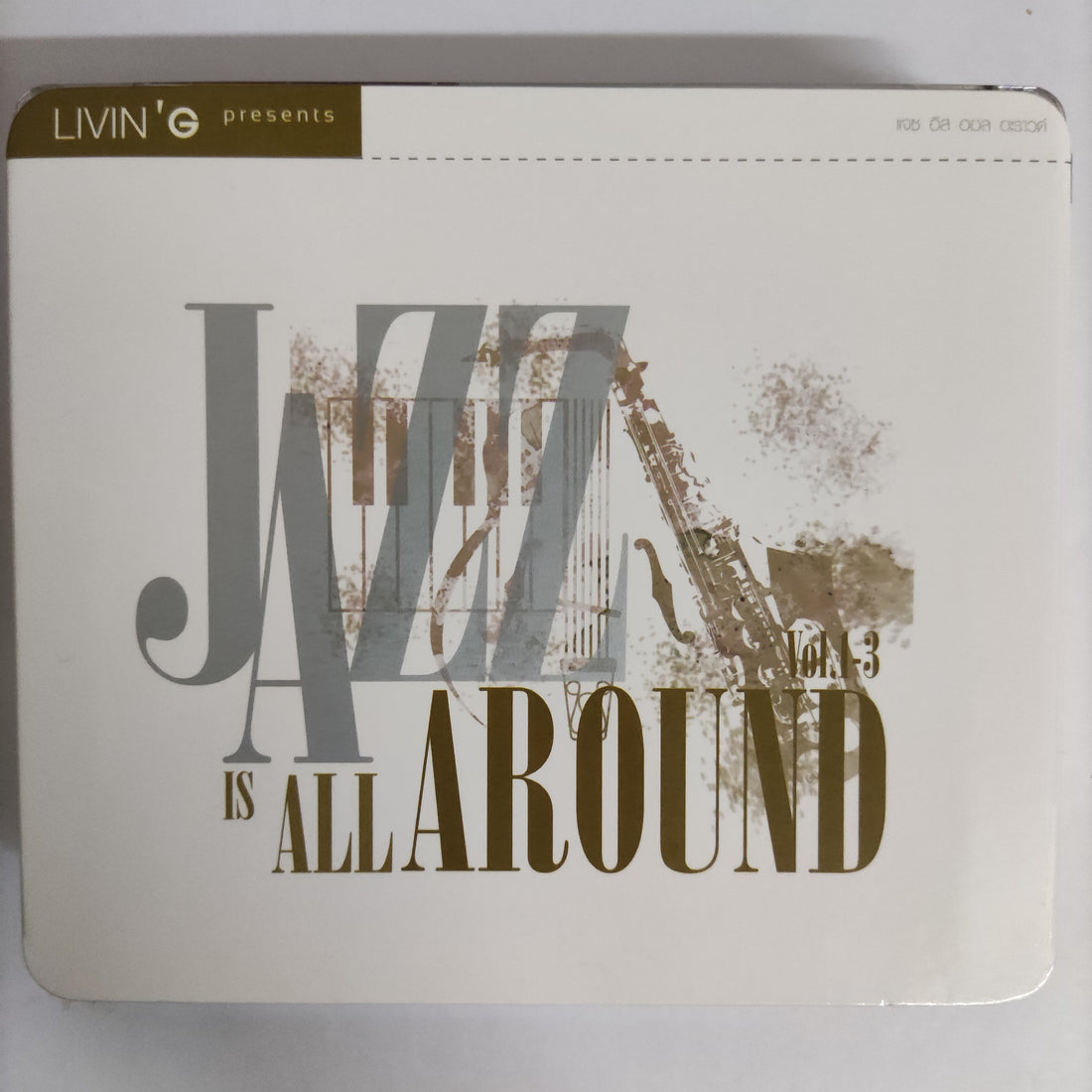 ซีดี Various - Jazz Is All Around Vol.1-3 CD NM 3CDs