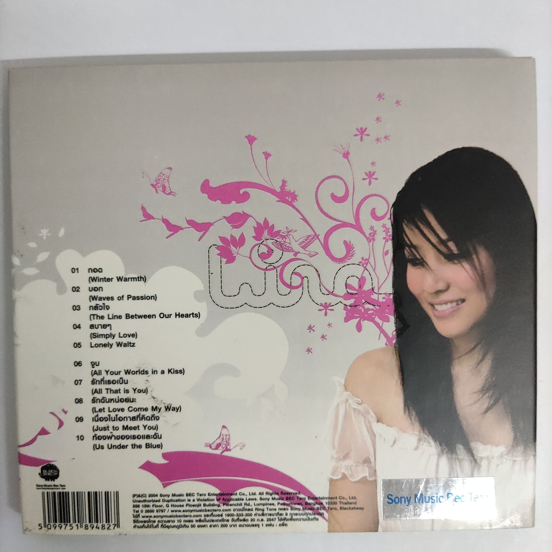 ซีดี ภัคศรณ์ ลีนุตพงษ์ - Lina CD NM