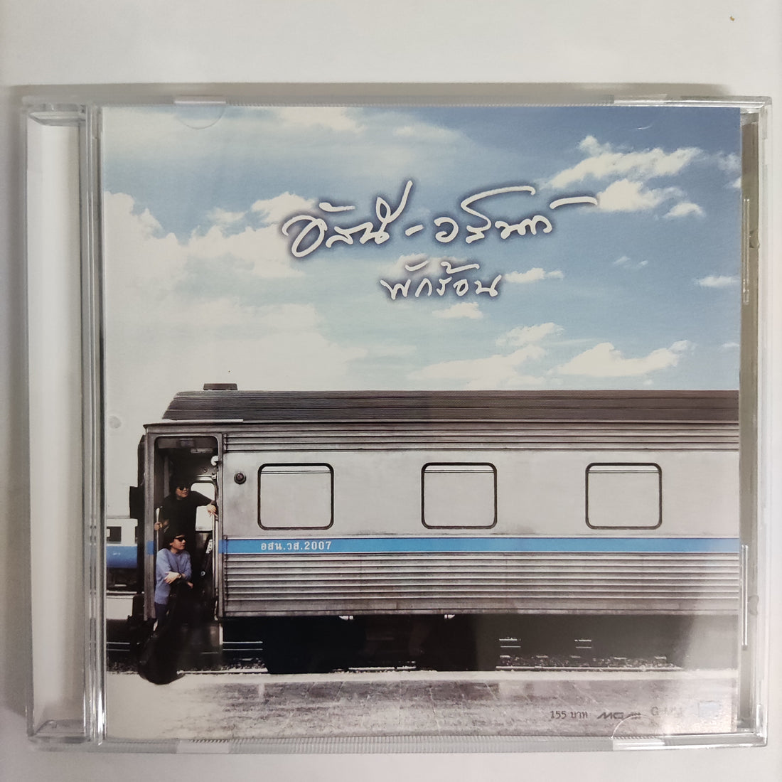 ซีดี อัสนี วสันต์ - พักร้อน CD NM