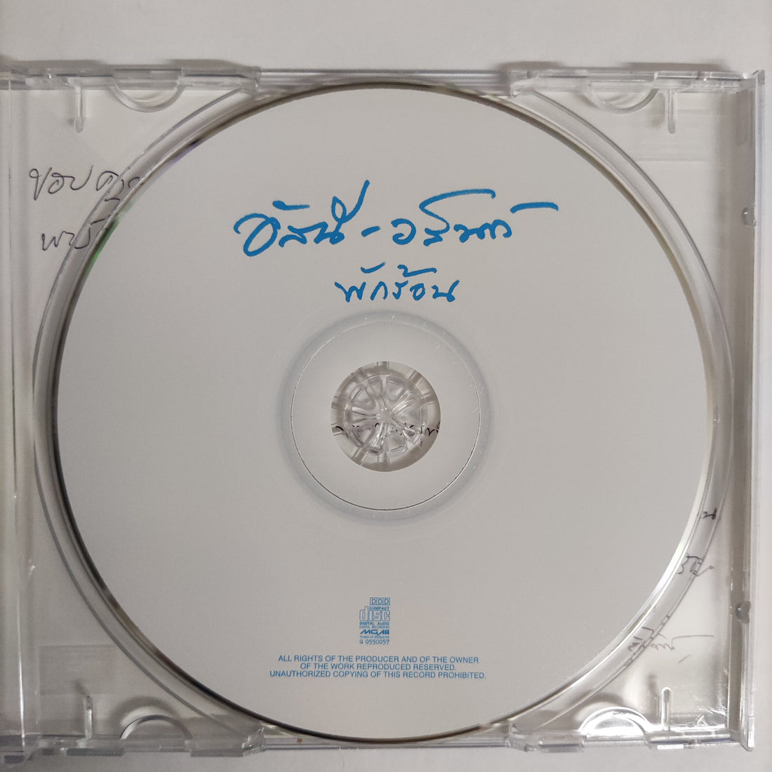 ซีดี อัสนี วสันต์ - พักร้อน CD NM