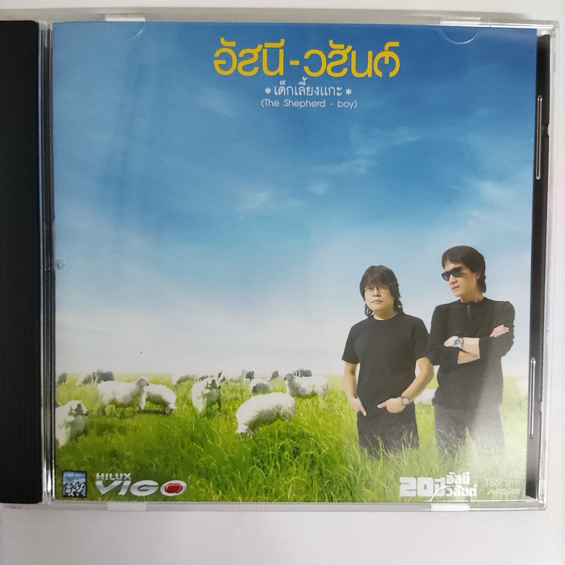 ซีดี อัสนี วสันต์ - เด็กเลี้ยงแกะ CD NM