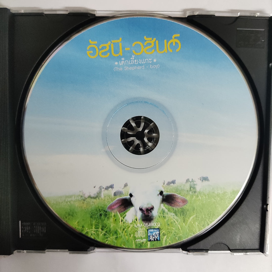 ซีดี อัสนี วสันต์ - เด็กเลี้ยงแกะ CD NM