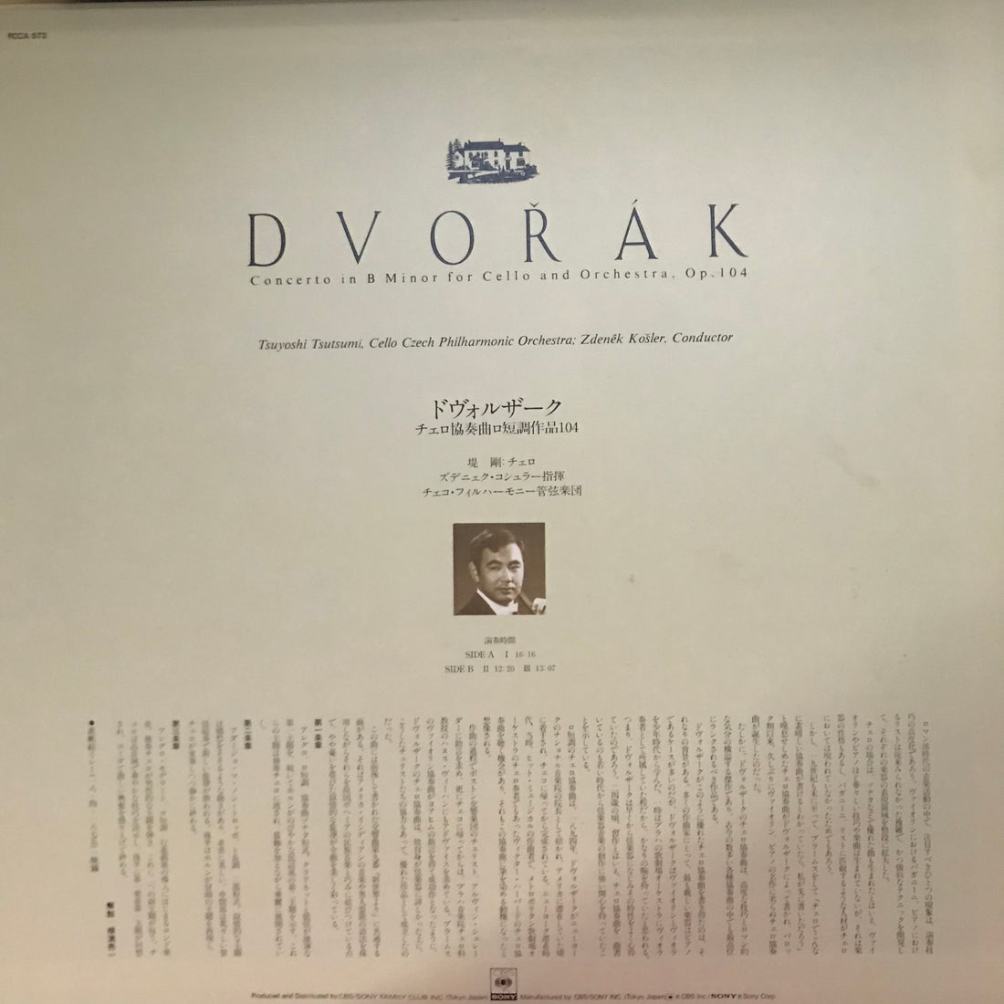 แผ่นเสียง Antonín Dvořák, Tsuyoshi Tsutsumi, The Czech Philharmonic Orchestra, Zdeněk Košler - Concerto In B Minor For Cello And Orchestra Op.104 (Vinyl) (VG+)