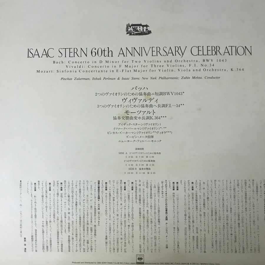 แผ่นเสียง Isaac Stern, Pinchas Zukerman, Itzhak Perlman, New York Philharmonic, Zubin Mehta - Isaac Stern 60th Anniversary Celebration (Vinyl) (VG+)