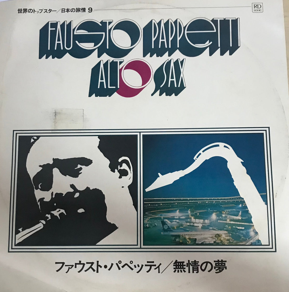 แผ่นเสียง Fausto Pappetti - Alto sax (VinyI) (VG+)