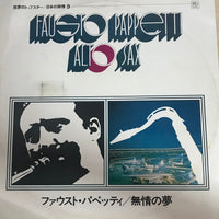 แผ่นเสียง Fausto Pappetti - Alto sax (VinyI) (VG+)