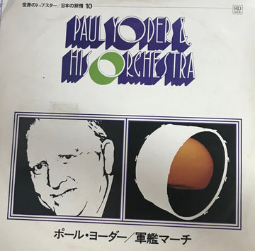 Paul Yoder & His Orchestra (VinyI) (VG+)