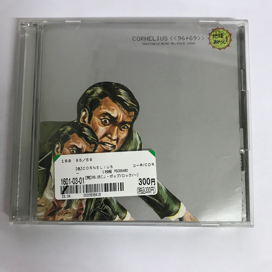 ซีดี Cornelius - 96/69 (CD) (VG+)