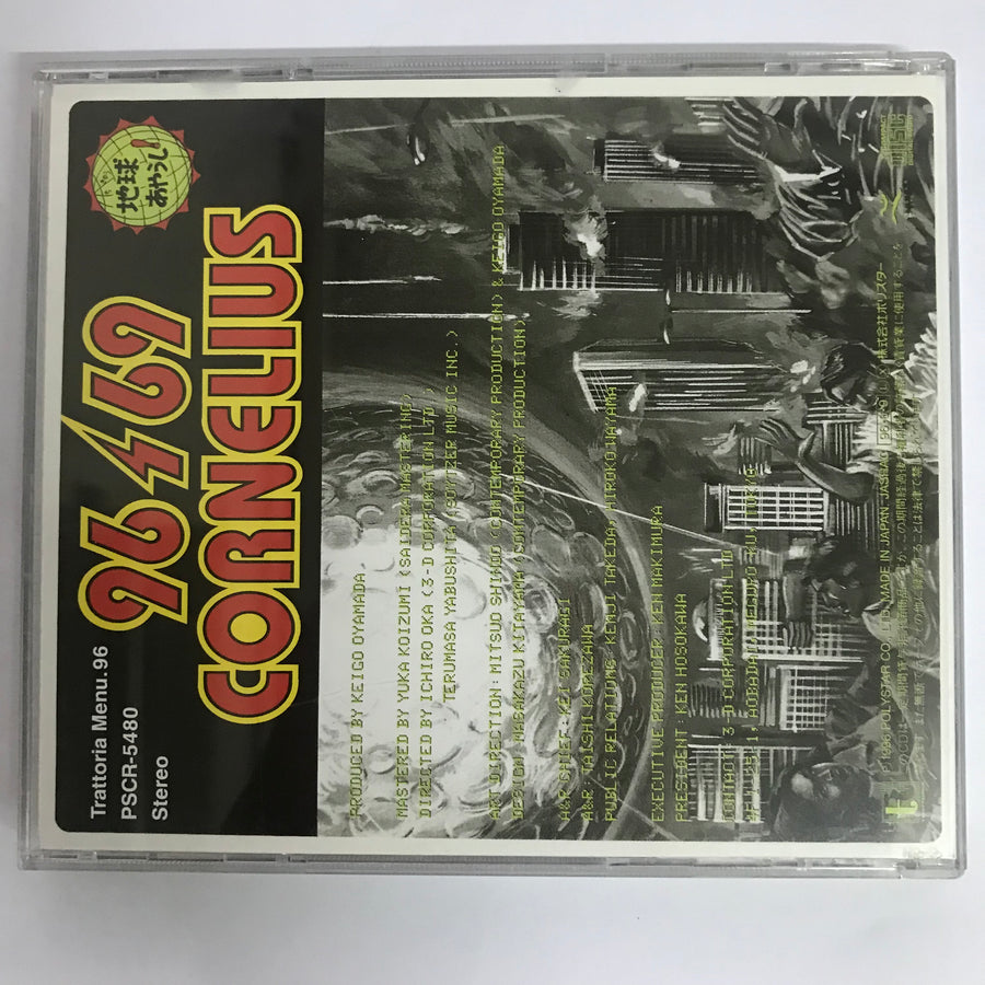 ซีดี Cornelius - 96/69 (CD) (VG+)