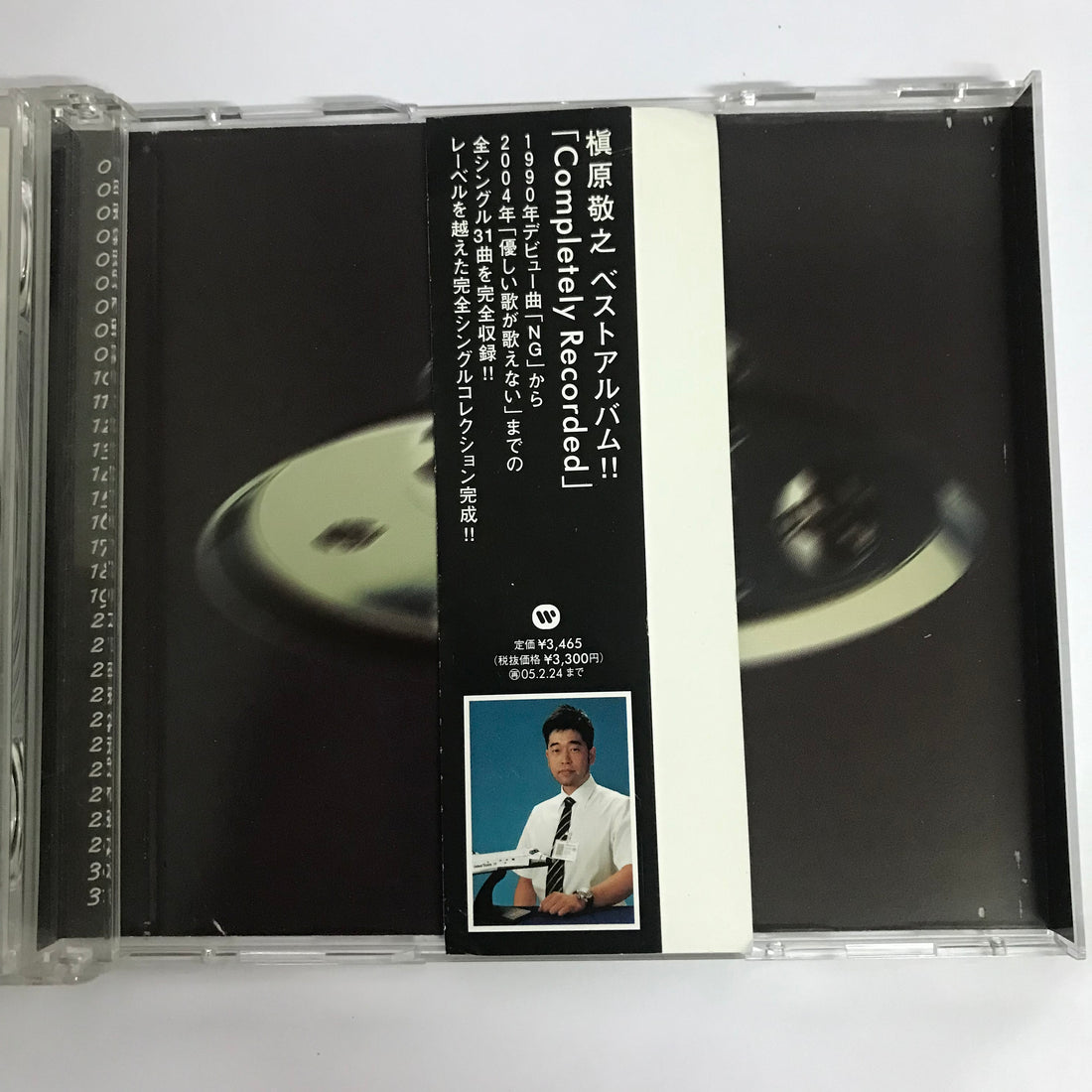 ซีดี Noriyuki Makihara - Completely Recorded (2CDs) (VG+)