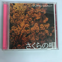 ซีดี Going Steady - さくらの唄 CD VG+