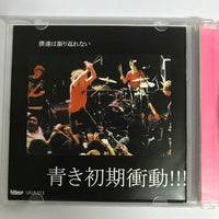 ซีดี Going Steady - さくらの唄 CD VG+