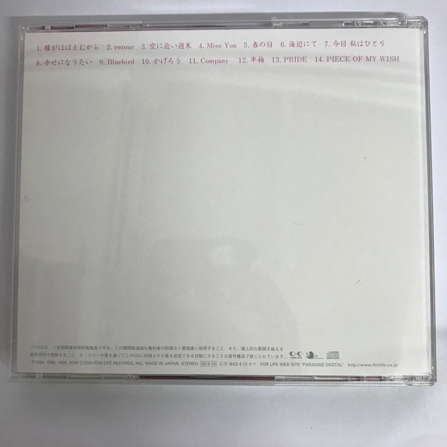 ซีดี Miki Imai - Blooming Ivory CD VG+