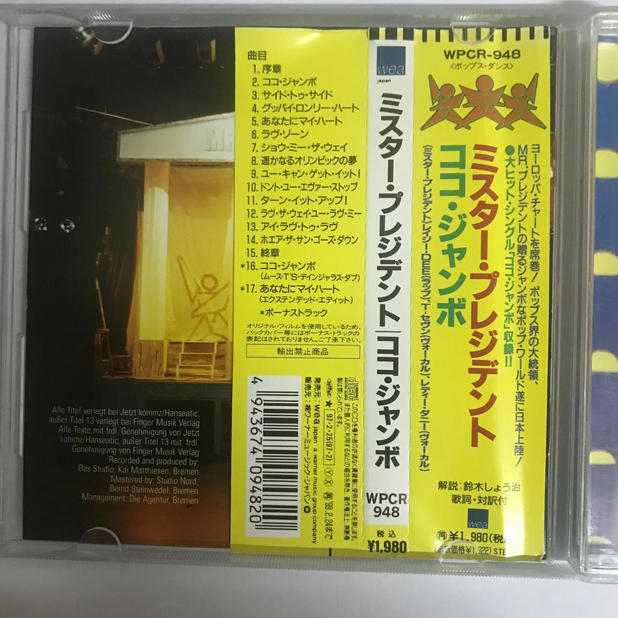 ซีดี Mr. President - We See The Same Sun (CD) (VG+)