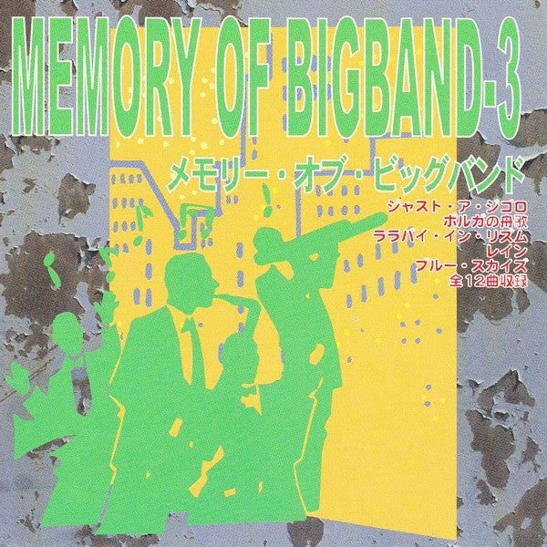 ซีดี Various - Memory of Big Band Vol. 3-4, 6-10 (CD) (VG+/M)