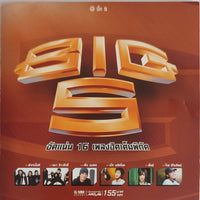 ซีดี Various - BIG 5(CD)(VG+)