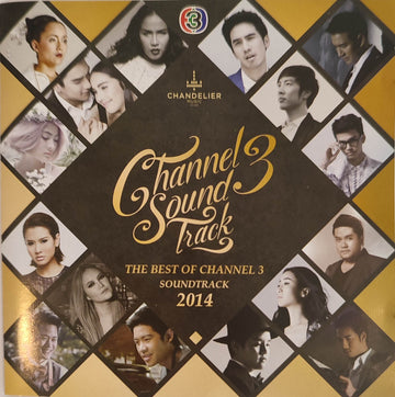 ซีดี Various - THE BEST OF CHANNEL 3 SOUNDTRACK 2014(CD)(VG+)