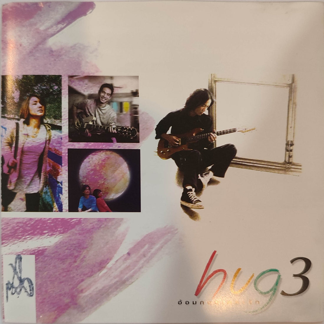 ซีดี Various - HUG ฮักชุดที่ 3 CD VG