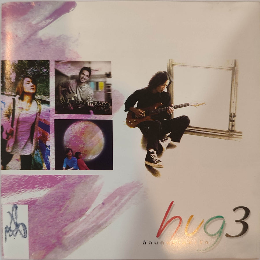 ซีดี Various - HUG ฮักชุดที่ 3 (CD) (VG)