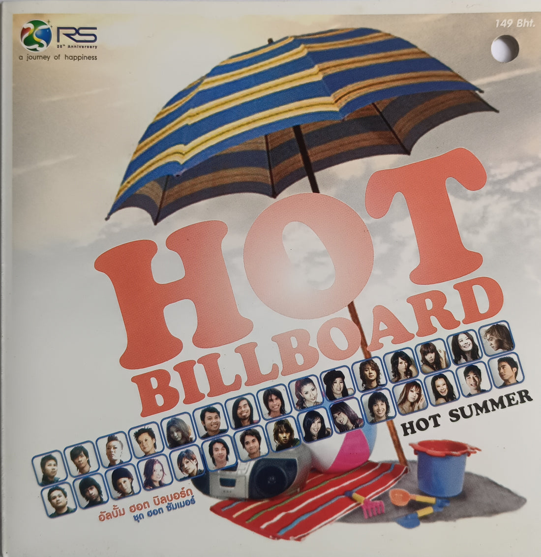 ซีดี Various - HOT BILLBOARD HOT SUMMER (CD)(VG+)