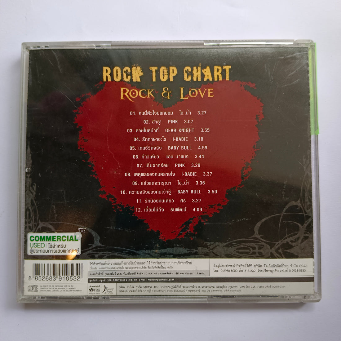 ซีดี Various - ROCK TOP CHART  ROCK & LOVE (CD) (VG+)