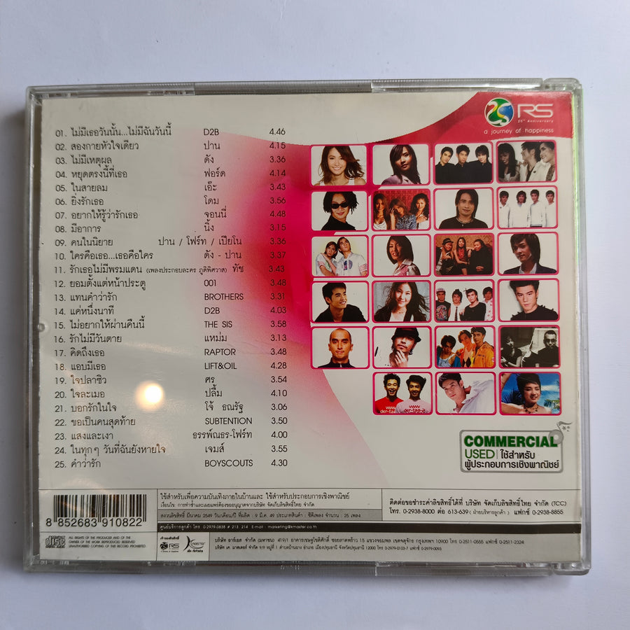 ซีดี Various - 25 BEST OF LOVE (CD) (VG+)